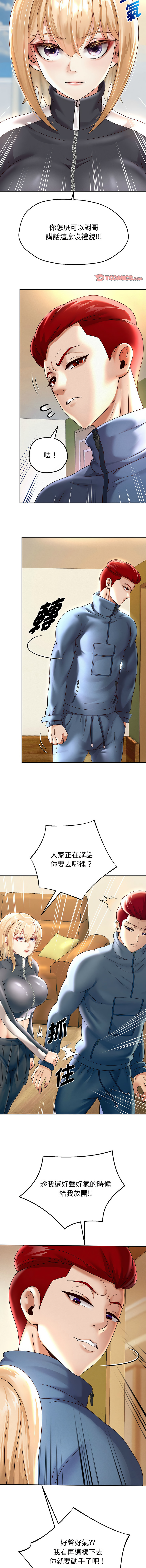 [Manhwa] Reborn as a boss Plot, Youth#[17P]-7