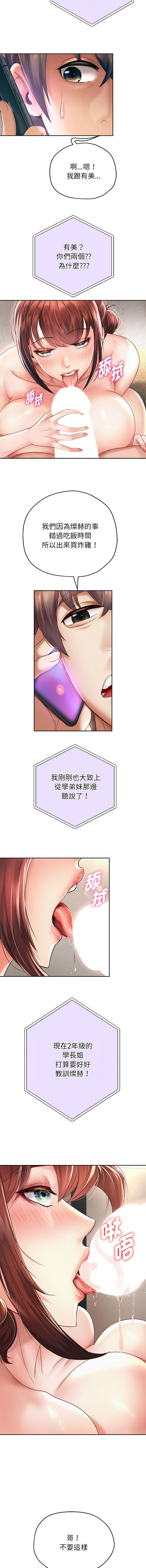 [Manhwa] Reborn as a boss Plot, Youth#[17P]-11