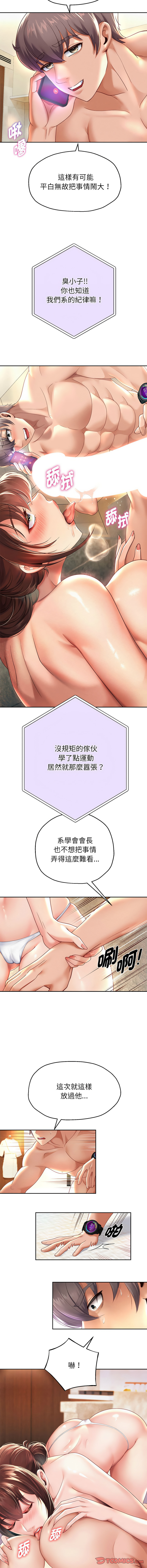 [Manhwa] Reborn as a boss Plot, Youth#[17P]-12