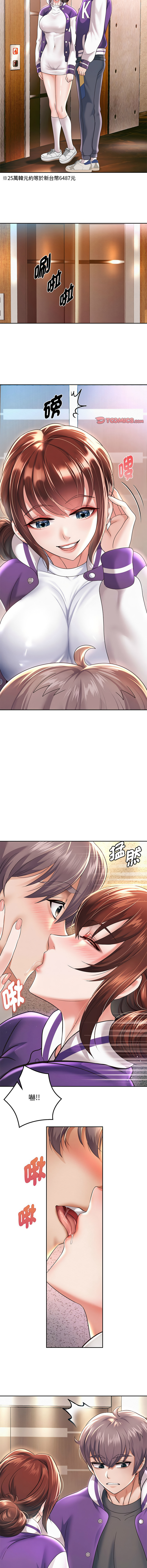[Manhwa] Reborn as a boss Plot, Youth#[17P]-4