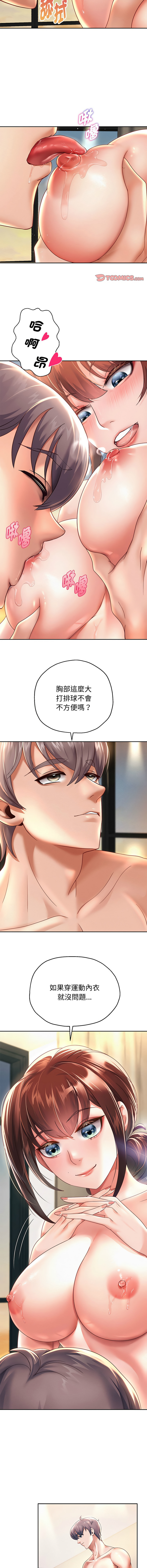 [Manhwa] Reborn as a boss Plot, Youth#[17P]-7
