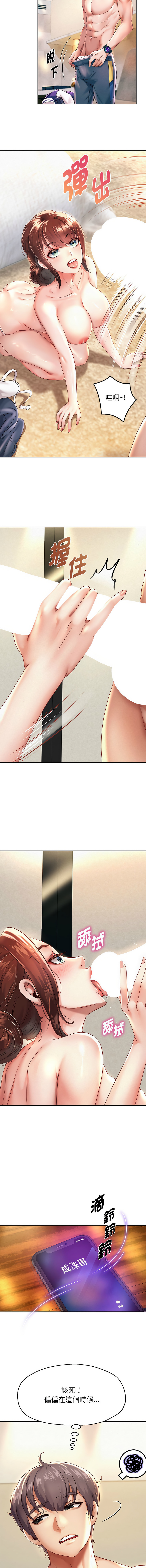 [Manhwa] Reborn as a boss Plot, Youth#[17P]-8