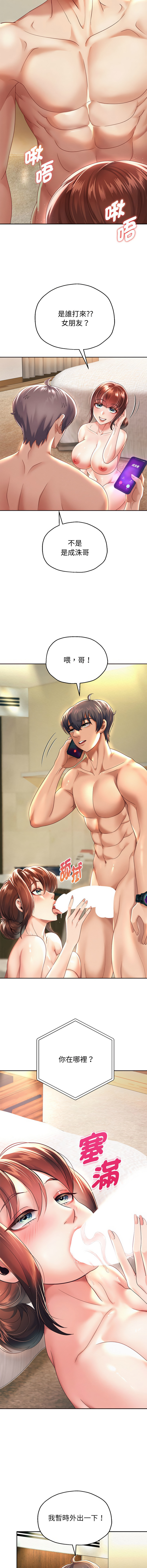 [Manhwa] Reborn as a boss Plot, Youth#[17P]-9
