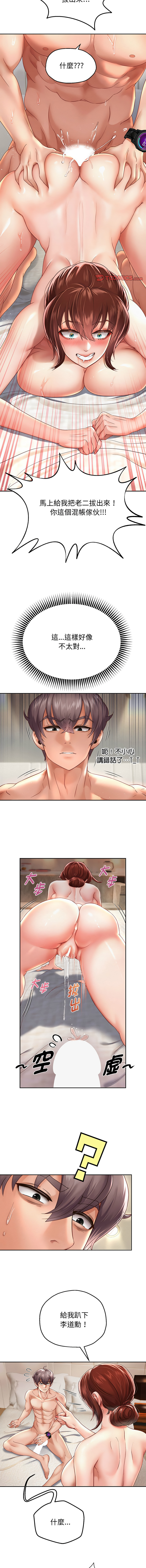 [Manhwa] Reborn as a boss Plot, Youth#[16P]-12