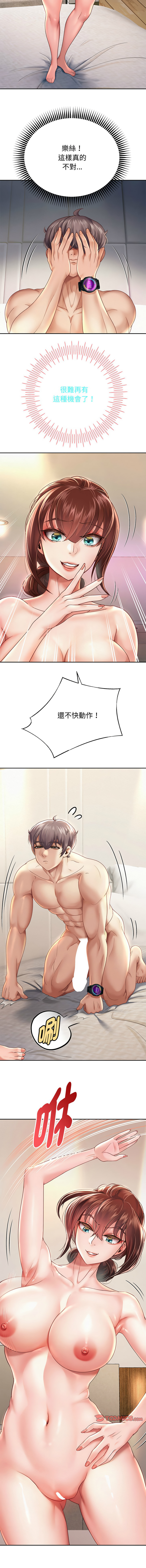 [Manhwa] Reborn as a boss Plot, Youth#[16P]-14