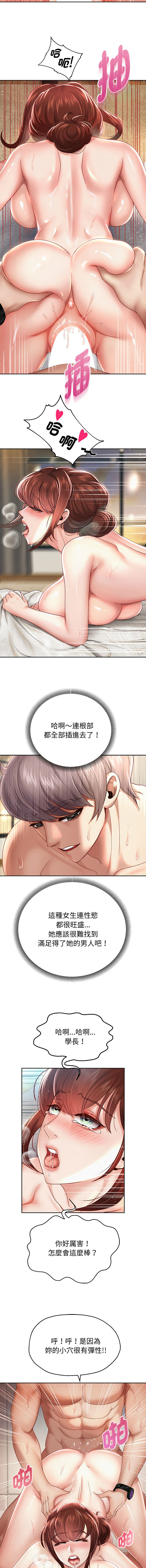 [Manhwa] Reborn as a boss Plot, Youth#[16P]-4