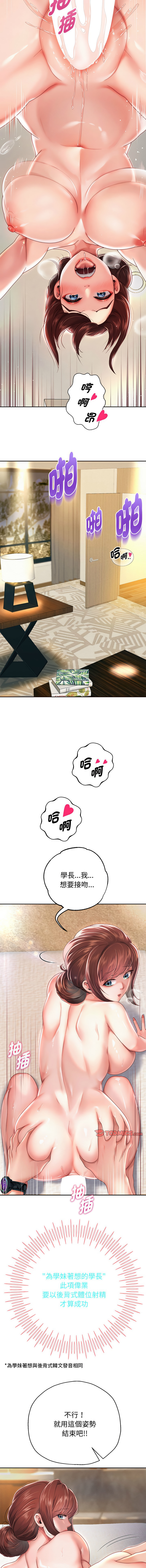 [Manhwa] Reborn as a boss Plot, Youth#[16P]-6