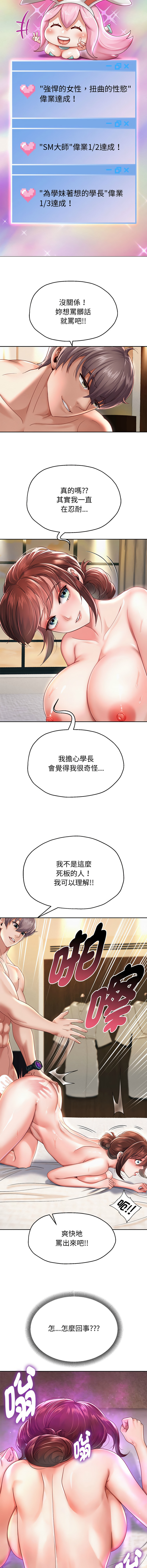 [Manhwa] Reborn as a boss Plot, Youth#[16P]-8