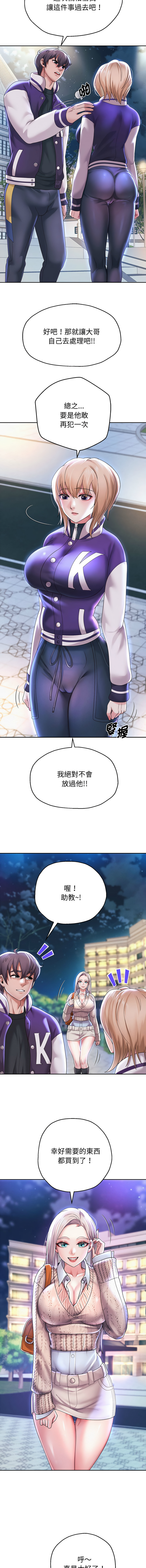 [Manhwa] Reborn as a boss Plot, Youth#[16P]-10