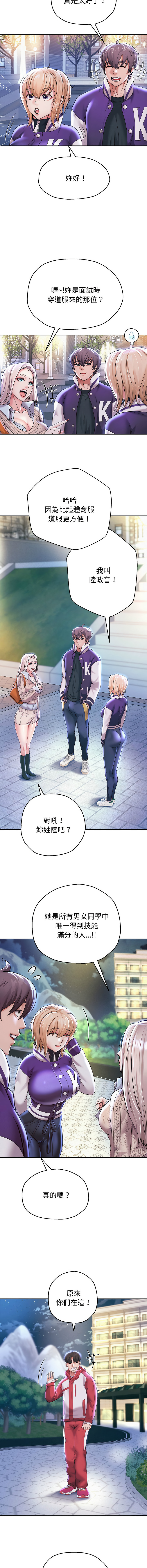 [Manhwa] Reborn as a boss Plot, Youth#[16P]-11
