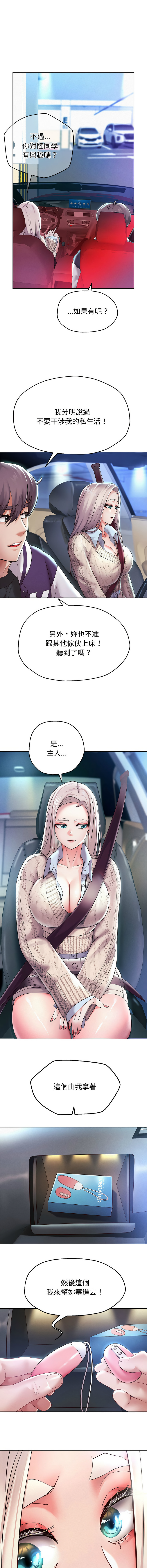 [Manhwa] Reborn as a boss Plot, Youth#[16P]-13