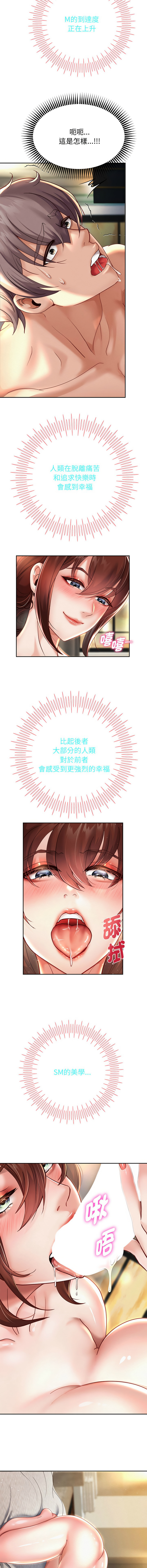 [Manhwa] Reborn as a boss Plot, Youth#[16P]-4