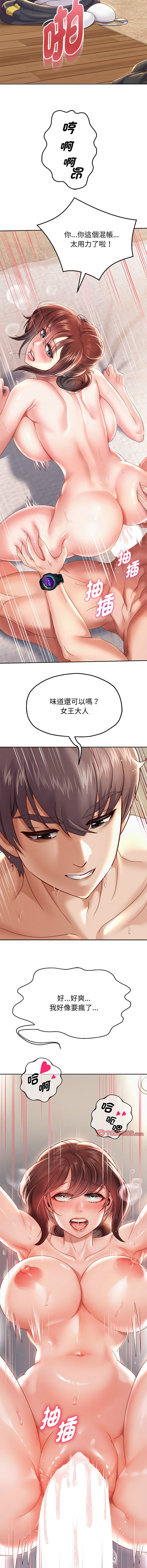 [Manhwa] Reborn as a boss Plot, Youth#[16P]-6