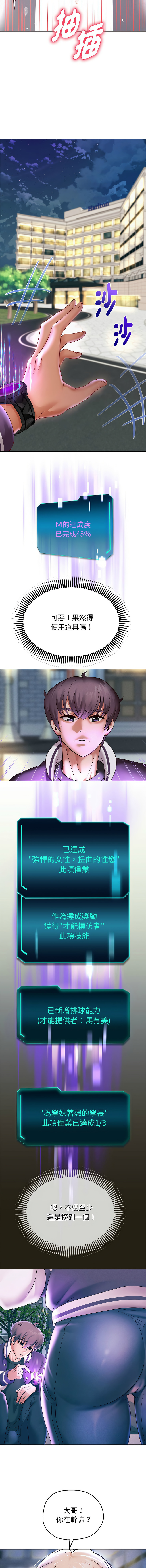 [Manhwa] Reborn as a boss Plot, Youth#[16P]-7