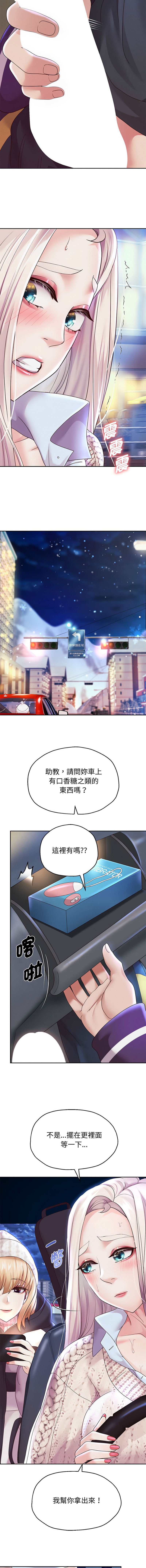 [Manhwa] Reborn as a boss Plot, Youth#[16P]-4