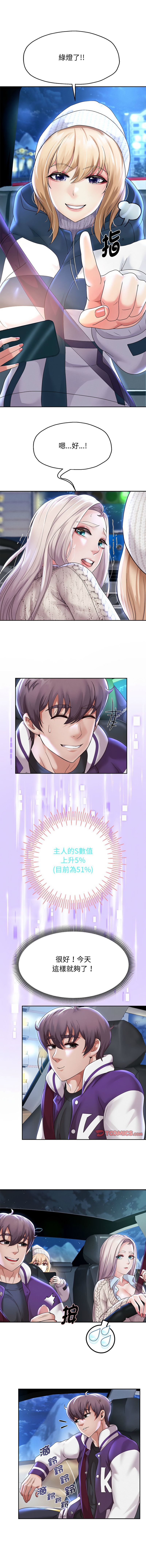 [Manhwa] Reborn as a boss Plot, Youth#[16P]-6