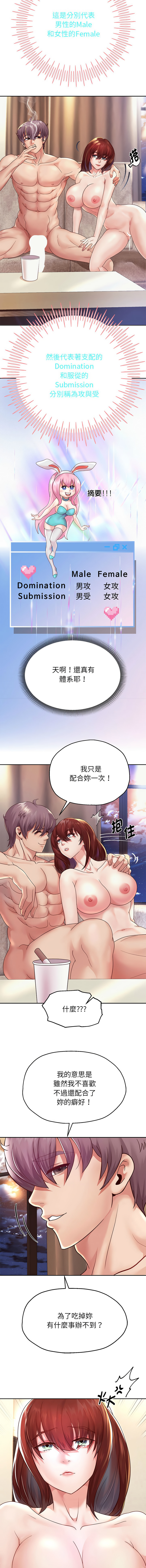 [Manhwa] Reborn as a boss Plot, Youth#[16P]-14