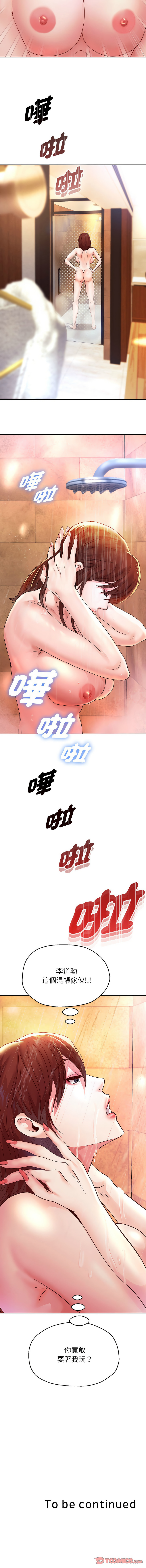[Manhwa] Reborn as a boss Plot, Youth#[16P]-15
