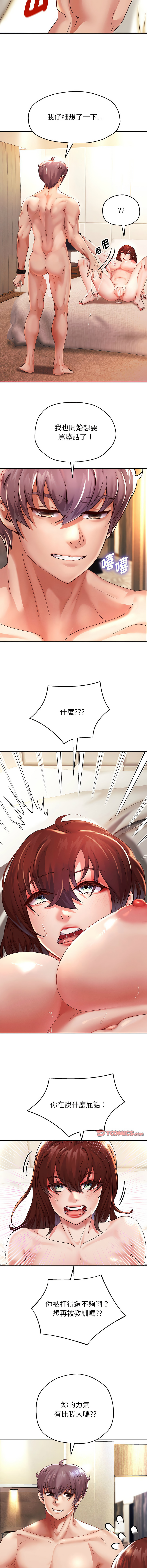 [Manhwa] Reborn as a boss Plot, Youth#[16P]-3