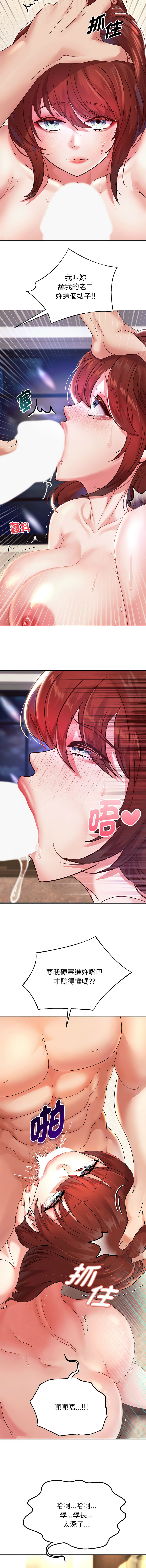 [Manhwa] Reborn as a boss Plot, Youth#[16P]-5