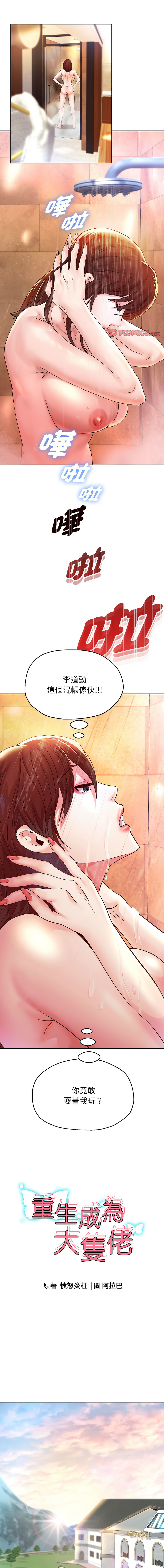 [Manhwa] Reborn as a boss Plot, Youth#[16P]-1