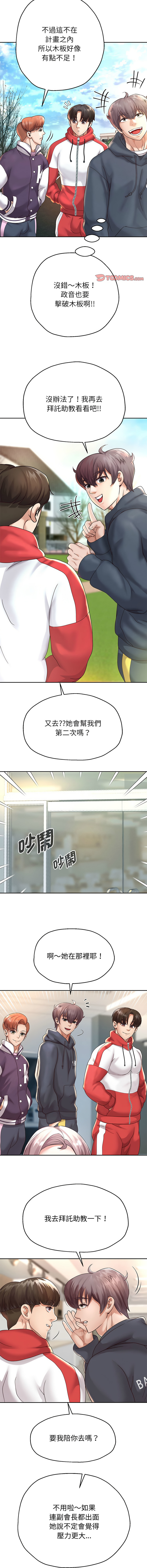 [Manhwa] Reborn as a boss Plot, Youth#[16P]-12