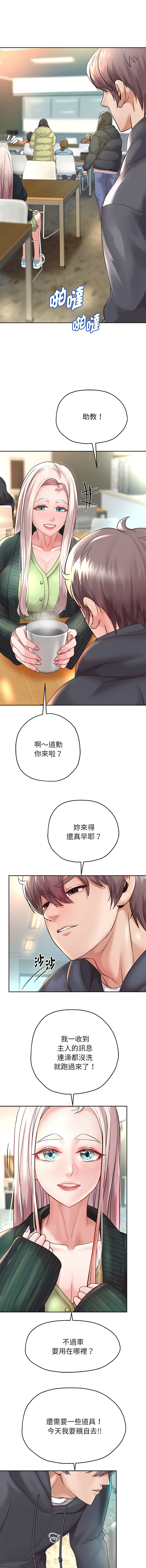 [Manhwa] Reborn as a boss Plot, Youth#[16P]-13