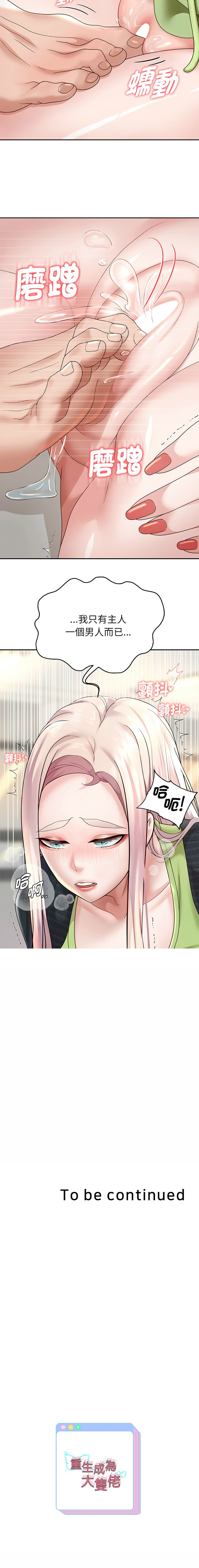 [Manhwa] Reborn as a boss Plot, Youth#[16P]-16