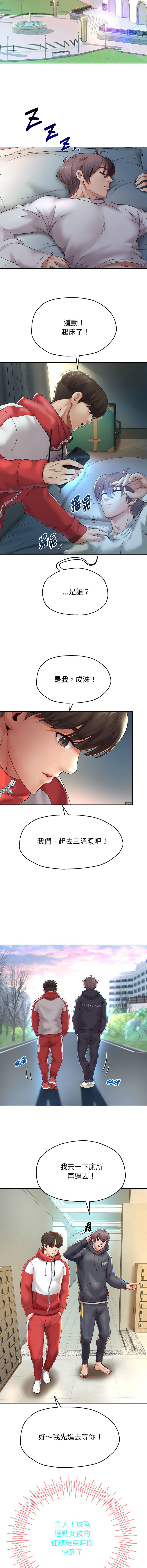 [Manhwa] Reborn as a boss Plot, Youth#[16P]-2