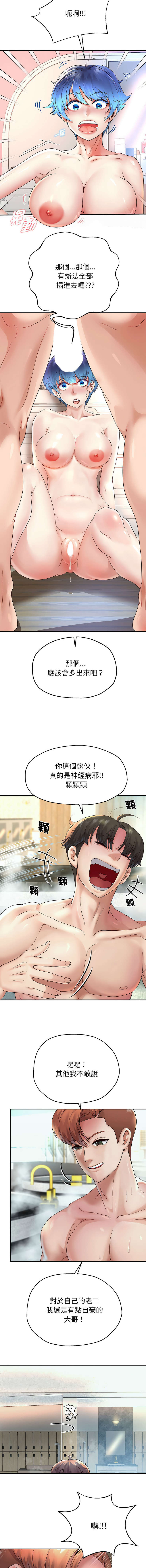 [Manhwa] Reborn as a boss Plot, Youth#[16P]-7