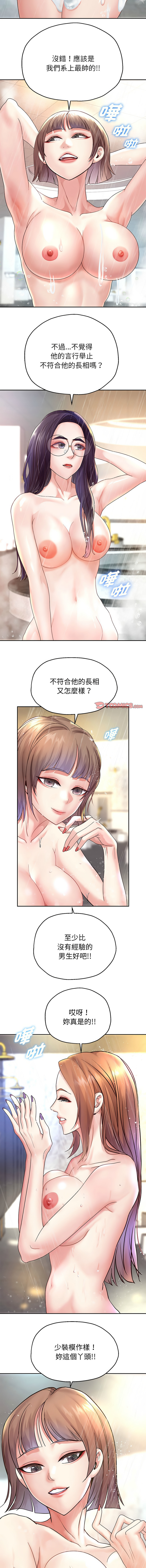 [Manhwa] Reborn as a boss Plot, Youth#[16P]-9