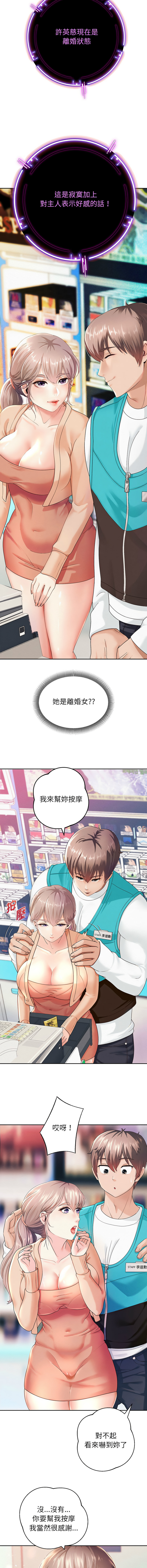 [Manhwa] Reborn as a boss Plot, Youth#[21P]-18