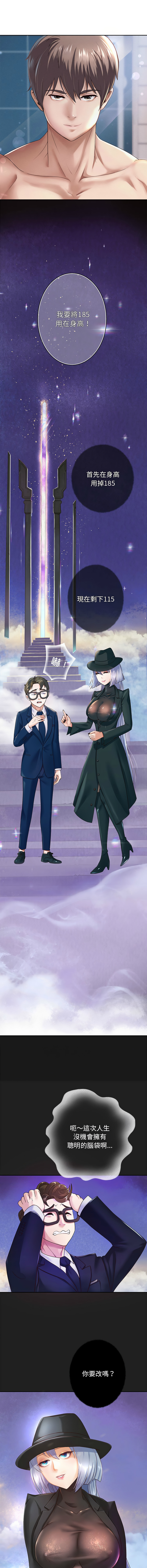 [Manhwa] Reborn as a boss Plot, Youth#[21P]-2