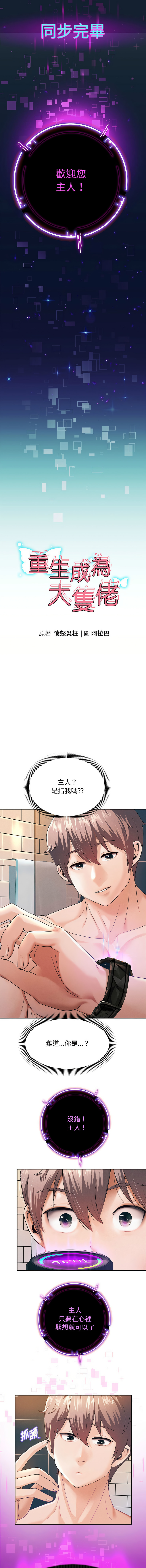 [Manhwa] Reborn as a boss Plot, Youth#[21P]-5