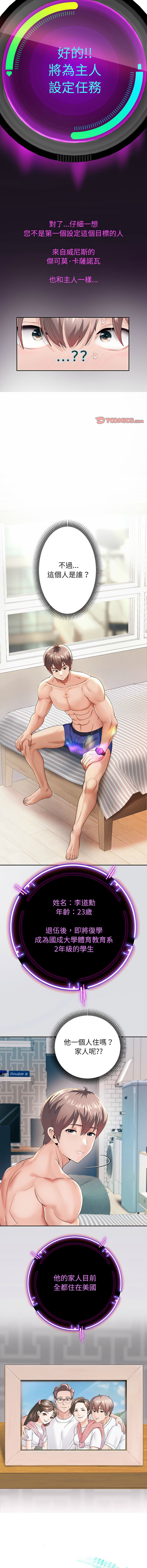 [Manhwa] Reborn as a boss Plot, Youth#[21P]-8