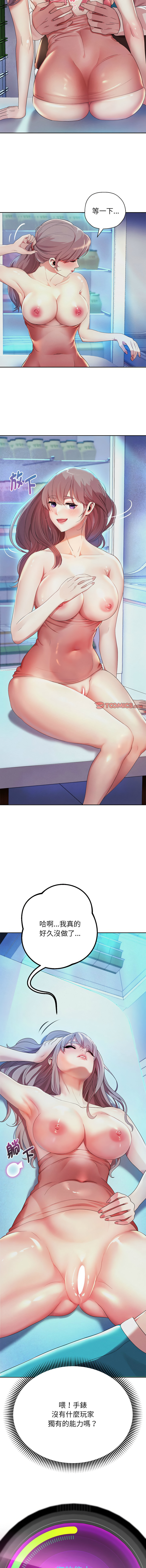 [Manhwa] Reborn as a boss Plot, Youth#[19P]-14