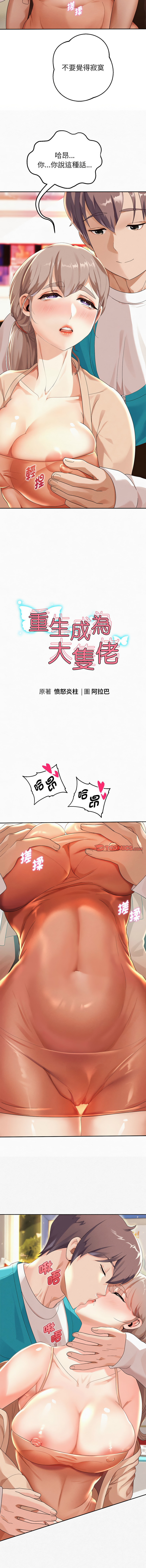 [Manhwa] Reborn as a boss Plot, Youth#[19P]-3