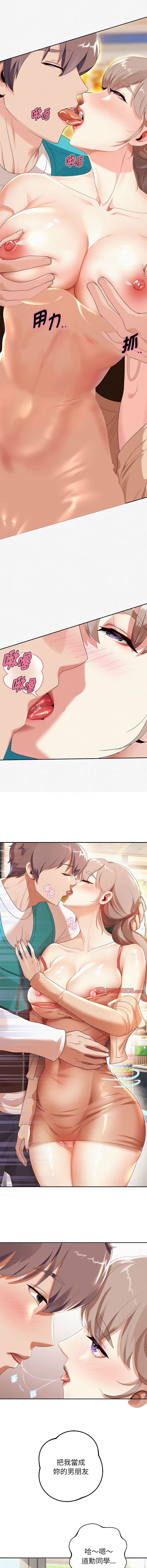 [Manhwa] Reborn as a boss Plot, Youth#[19P]-4