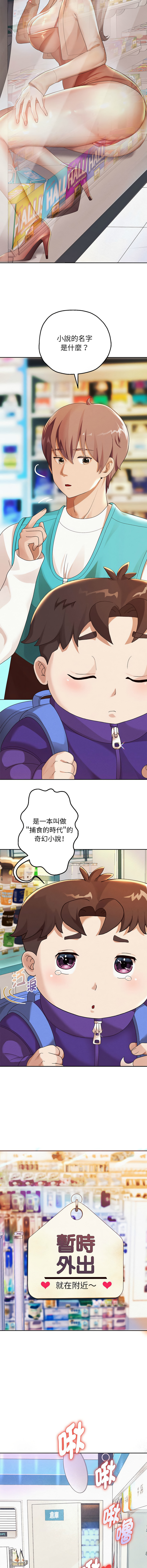[Manhwa] Reborn as a boss Plot, Youth#[19P]-9