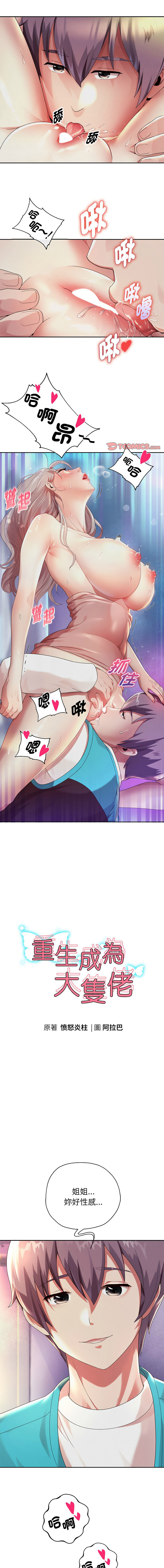 [Manhwa] Reborn as a boss Plot, Youth#[18P]-1