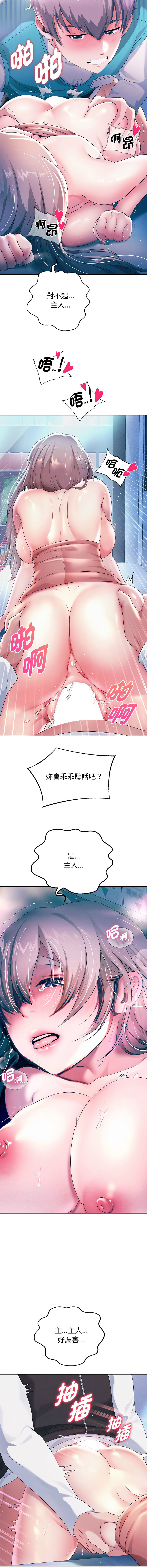 [Manhwa] Reborn as a boss Plot, Youth#[18P]-11