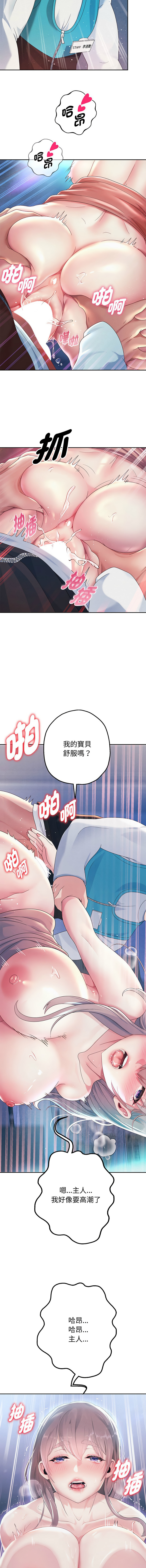[Manhwa] Reborn as a boss Plot, Youth#[18P]-13