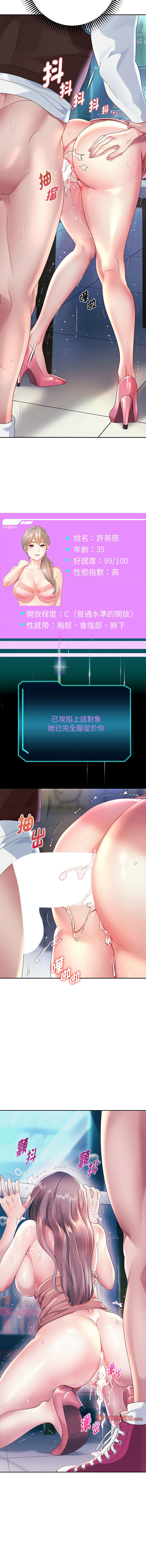 [Manhwa] Reborn as a boss Plot, Youth#[18P]-15