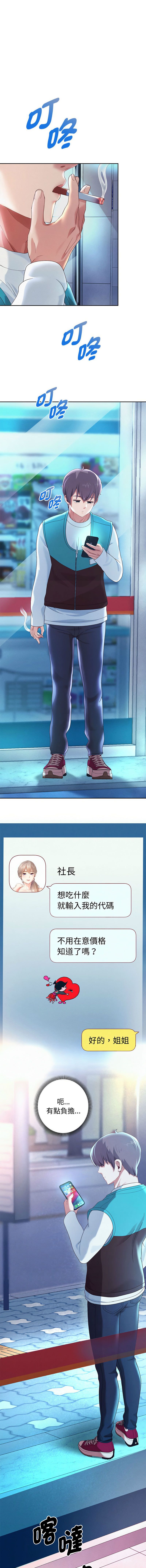[Manhwa] Reborn as a boss Plot, Youth#[18P]-16