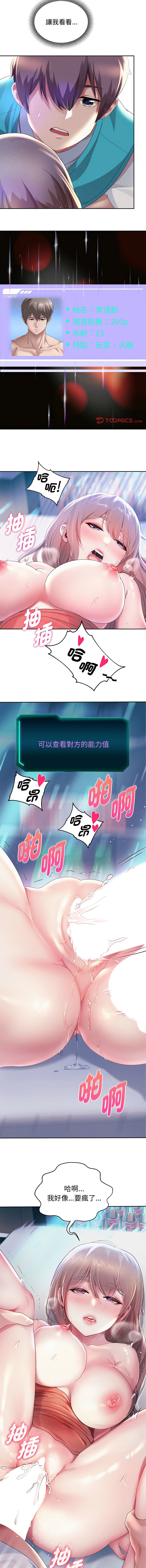 [Manhwa] Reborn as a boss Plot, Youth#[18P]-4