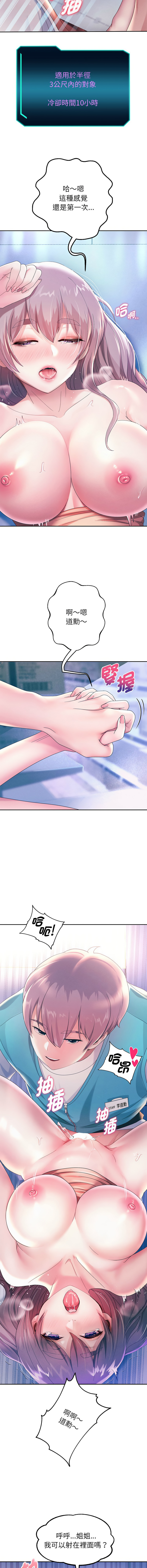 [Manhwa] Reborn as a boss Plot, Youth#[18P]-5