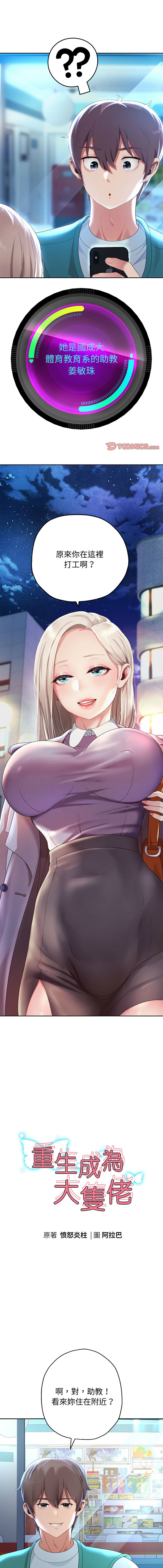 [Manhwa] Reborn as a boss Plot, Youth#[21P]-1