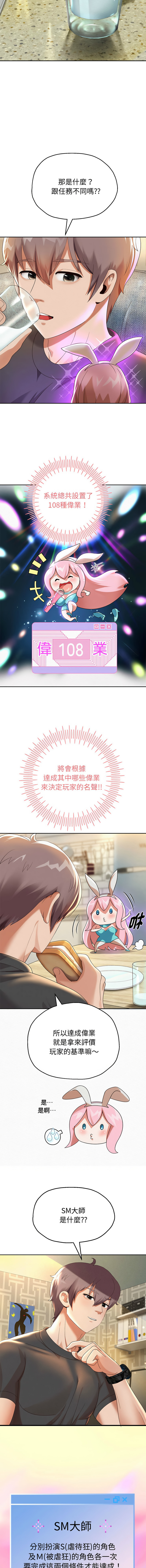 [Manhwa] Reborn as a boss Plot, Youth#[21P]-10