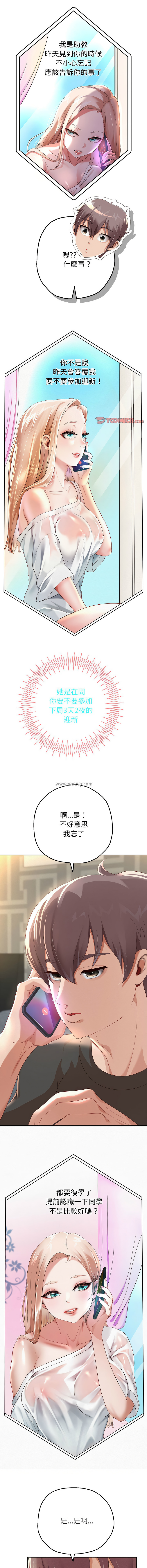 [Manhwa] Reborn as a boss Plot, Youth#[21P]-12