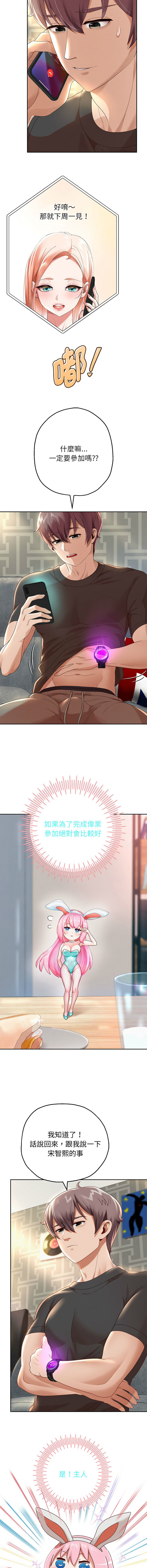 [Manhwa] Reborn as a boss Plot, Youth#[21P]-13